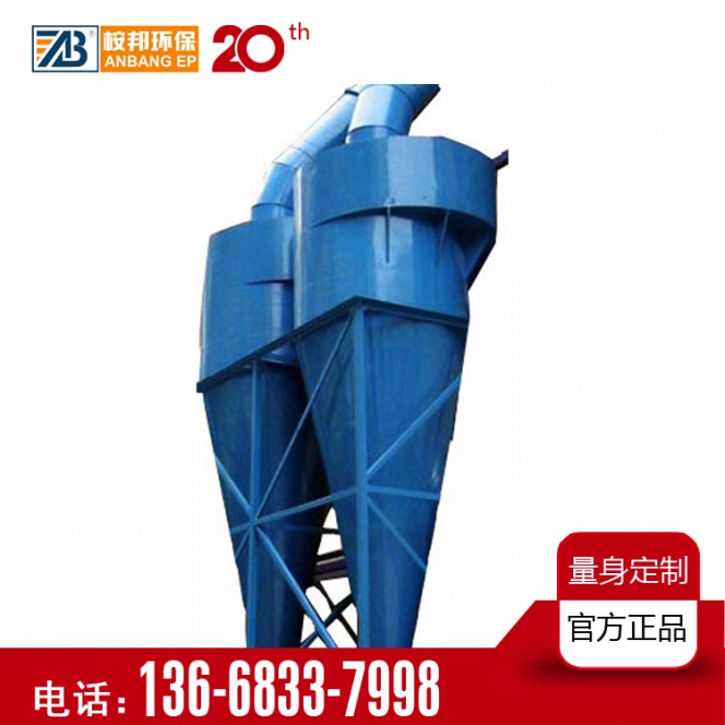 ABXF系列高效新型旋風分離器