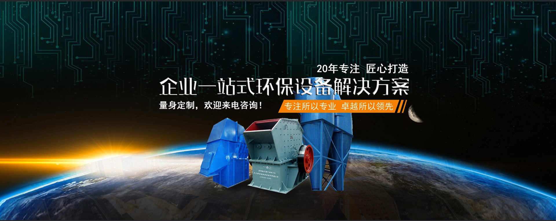 提升設備廠家